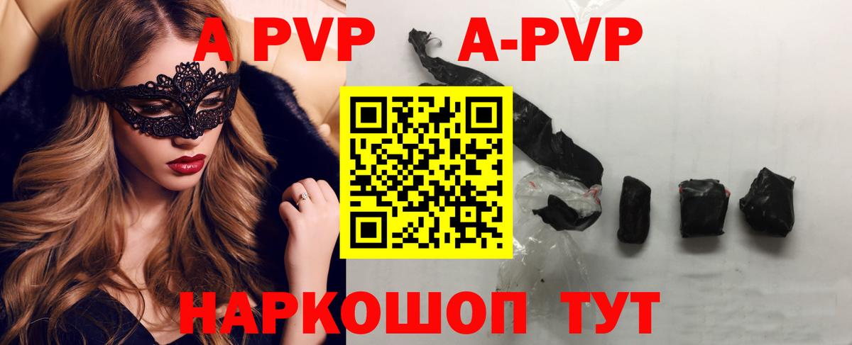 Alpha-PVP крисы CK Кунгур