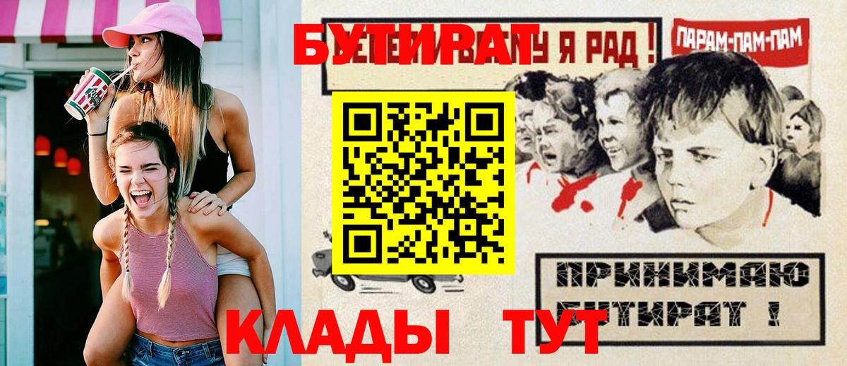 Бутират оксана  Бутират  Кунгур  Вход с VPN 