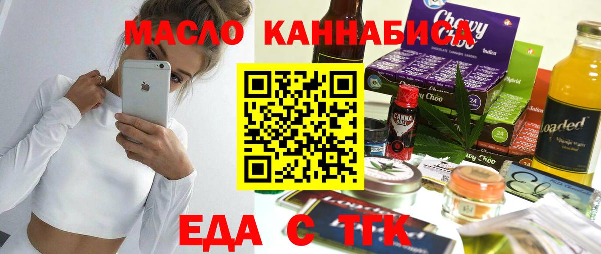 Кунгур  Еда ТГК марихуана  Вход с VPN 