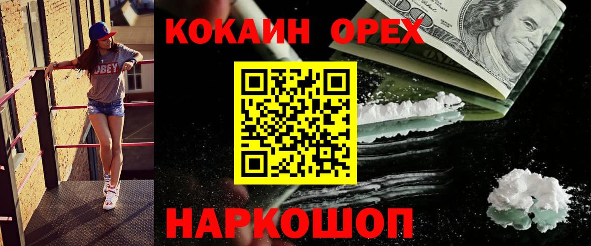 Cocaine Колумбийский  COCAIN  COCAIN Эквадор  Кунгур  Вход с VPN 