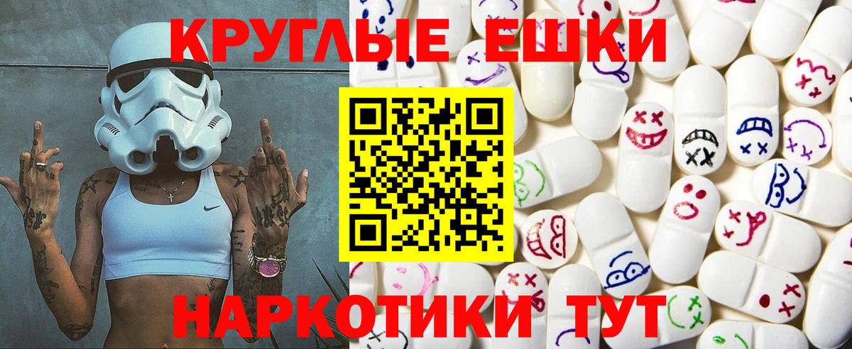 ЭКСТАЗИ  ЭКСТАЗИ 250 мг  Кунгур  Вход с VPN  ЭКСТАЗИ MDMA 