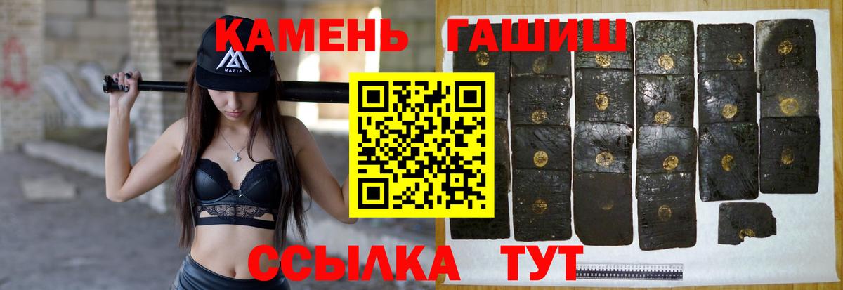Кунгур  ГАШИШ  Вход с VPN  ГАШ hashish 