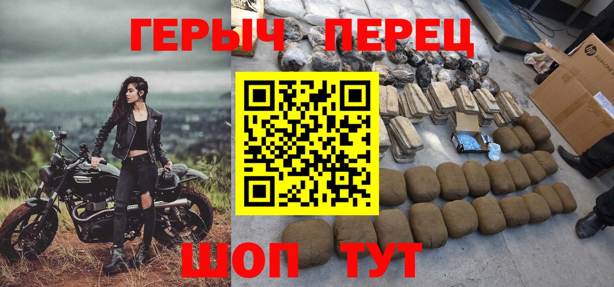 Кунгур  ГЕРОИН  Вход с VPN  Героин Heroin 
