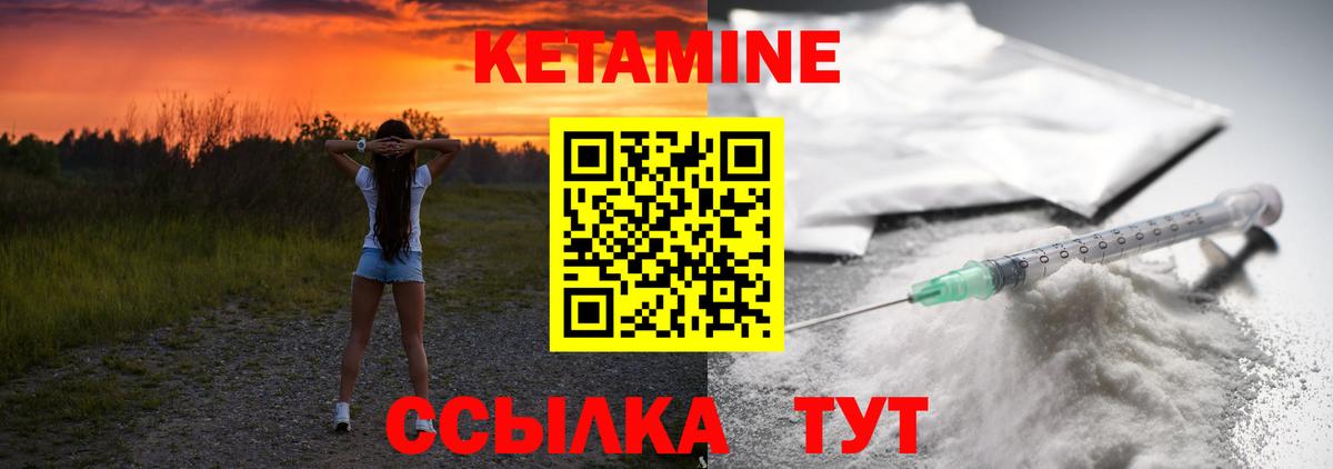 КЕТАМИН VHQ  Кетамин VHQ  Вход с VPN  Кунгур 