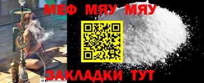 меф Гатчина