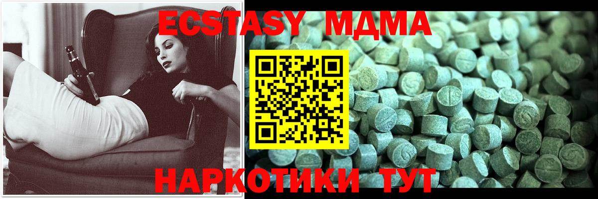 МДМА Molly Кунгур