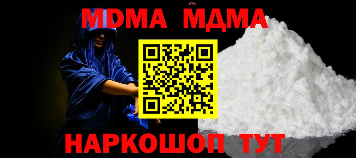 МДМА crystal  МДМА crystal  MDMA  Вход с VPN  Кунгур 