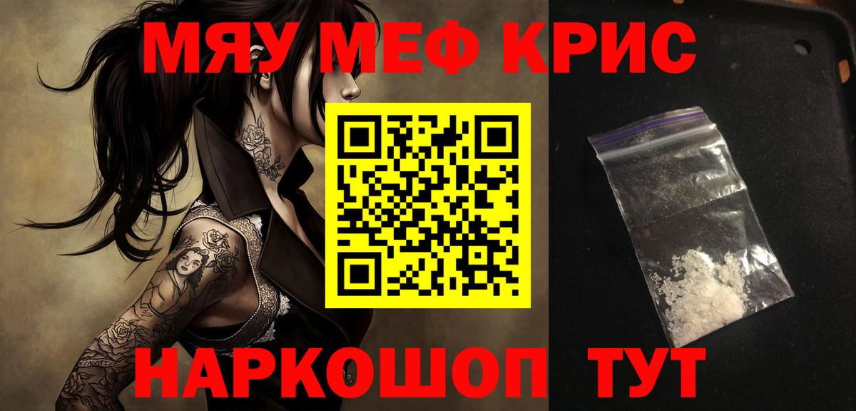 Мефедрон мука Кунгур