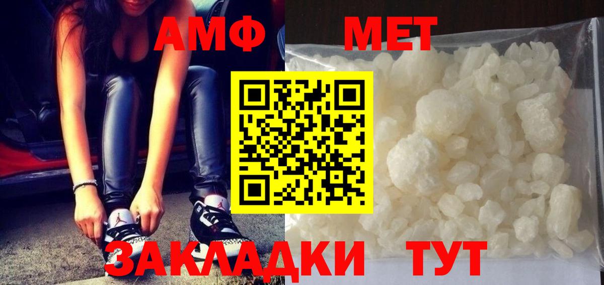 МЕТАМФЕТАМИН винт  Вход с VPN  Первитин  Кунгур  МЕТАМФЕТАМИН винт 
