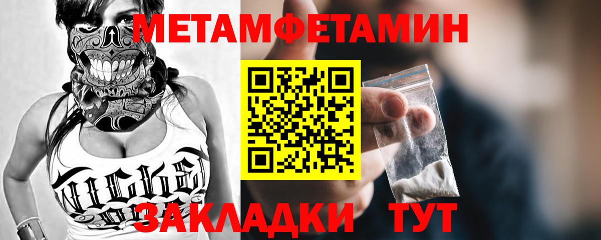 МЕТАМФЕТАМИН Декстрометамфетамин 99.9% Кунгур