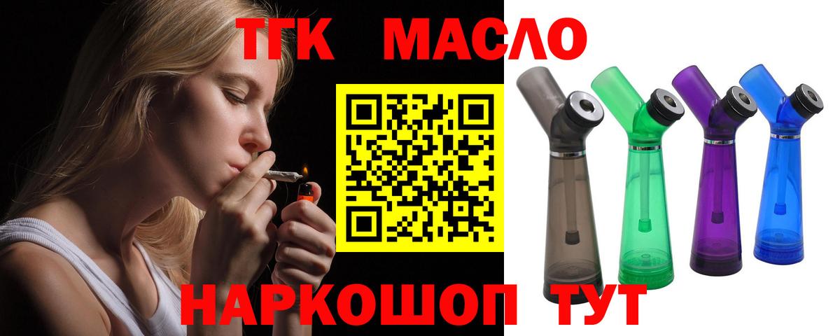 Дистиллят ТГК вейп  Вход с VPN  Кунгур 