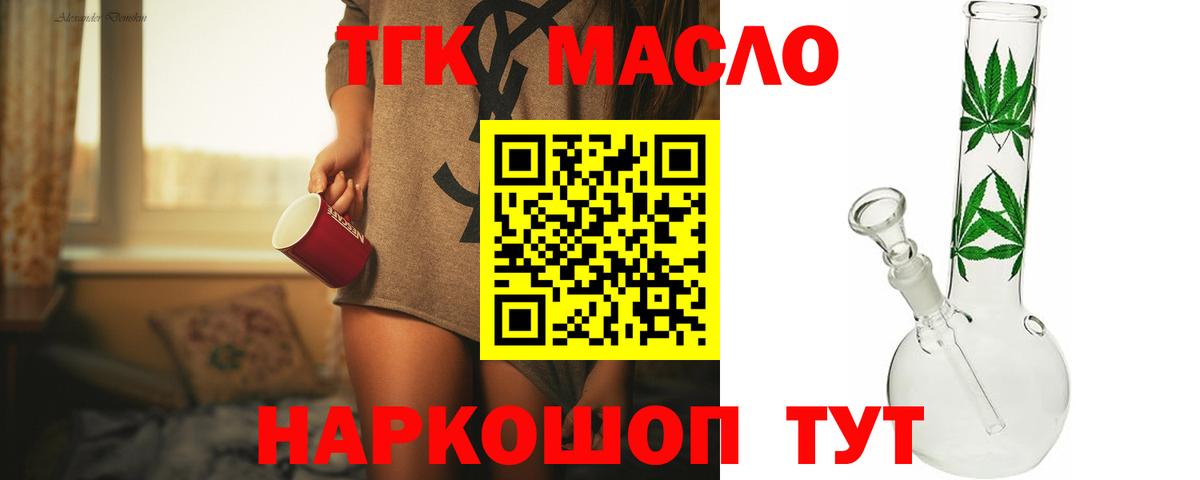 ТГК вейп Кунгур